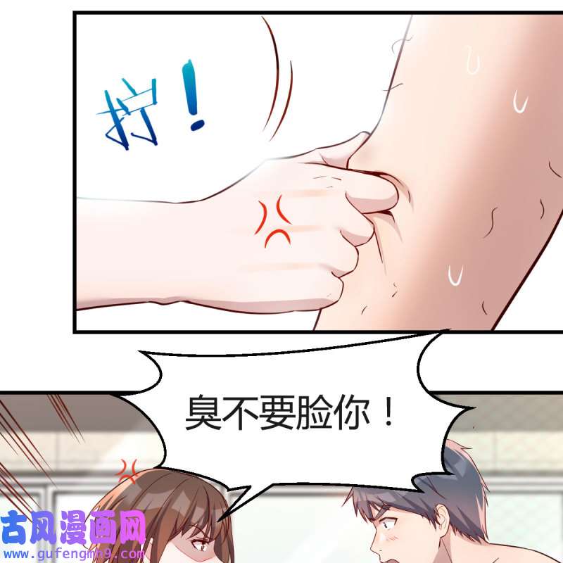 家有双生女友165 臭不要脸