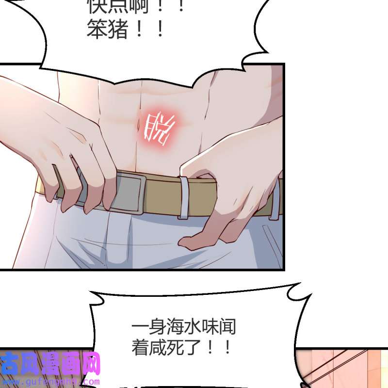 家有双生女友165 臭不要脸