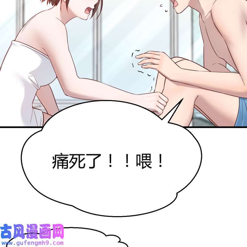 家有双生女友165 臭不要脸
