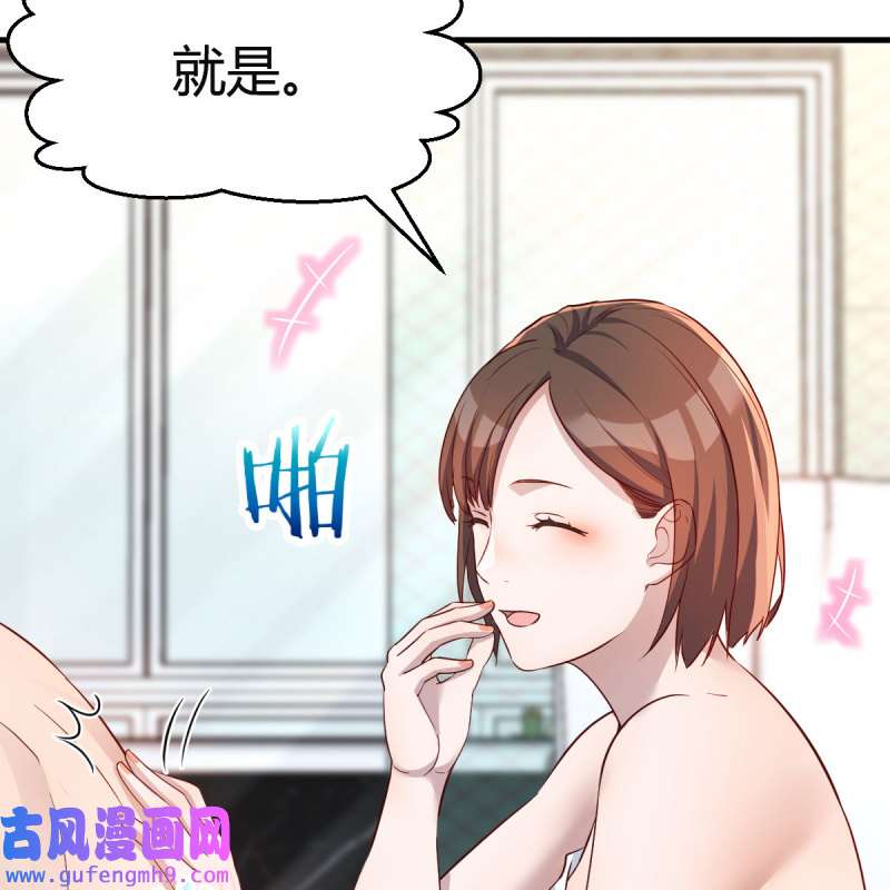 家有双生女友165 臭不要脸