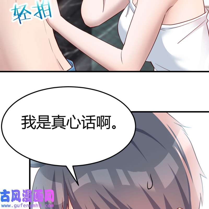 家有双生女友165 臭不要脸