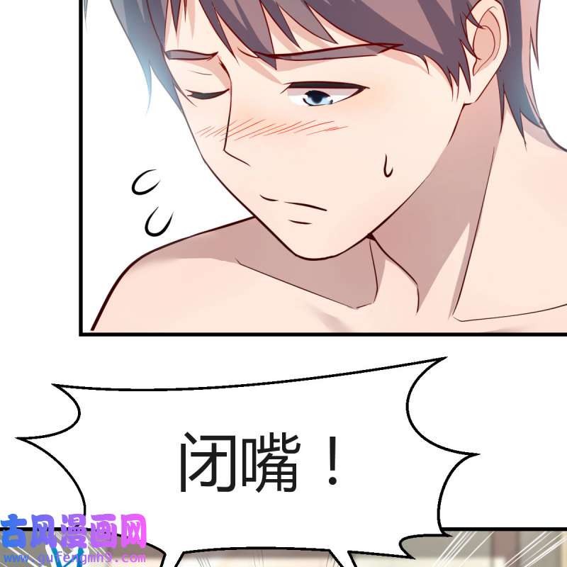 家有双生女友165 臭不要脸