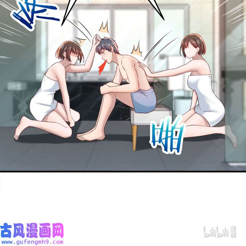 家有双生女友165 臭不要脸