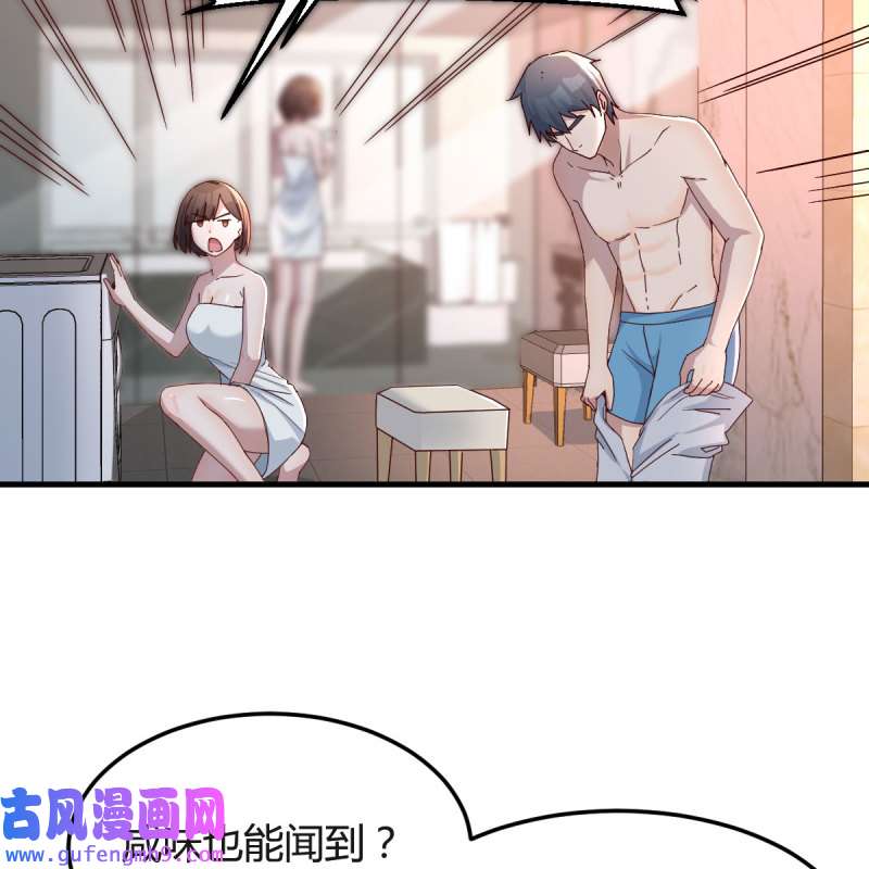 家有双生女友165 臭不要脸