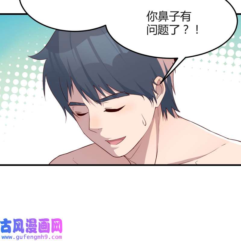 家有双生女友165 臭不要脸