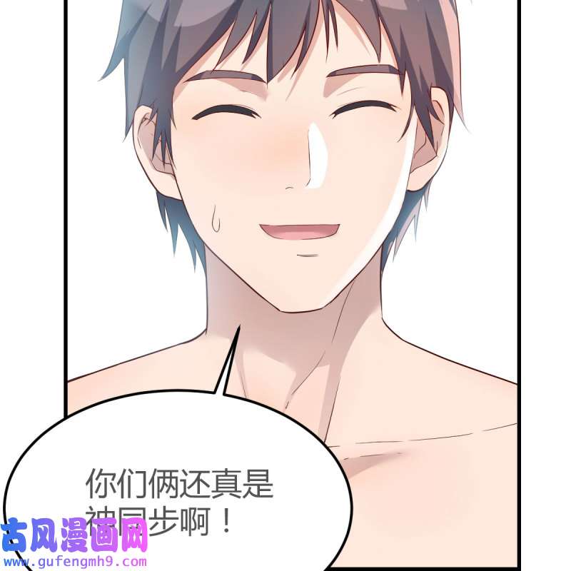 家有双生女友166 表姐加入