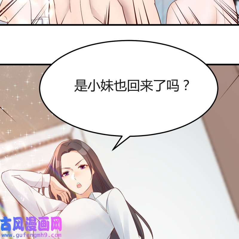 家有双生女友166 表姐加入