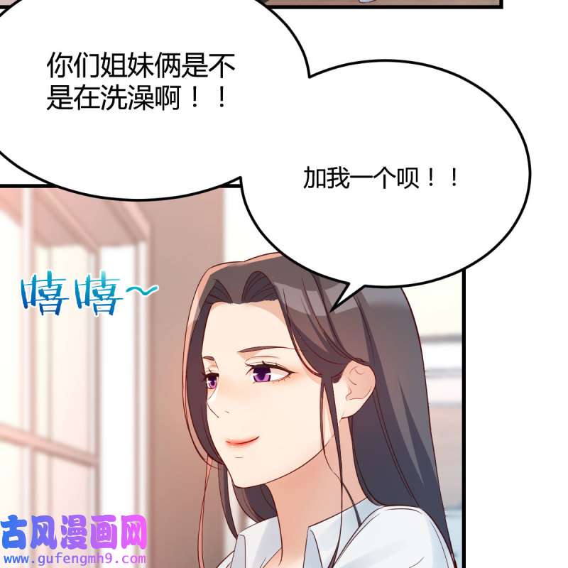 家有双生女友166 表姐加入