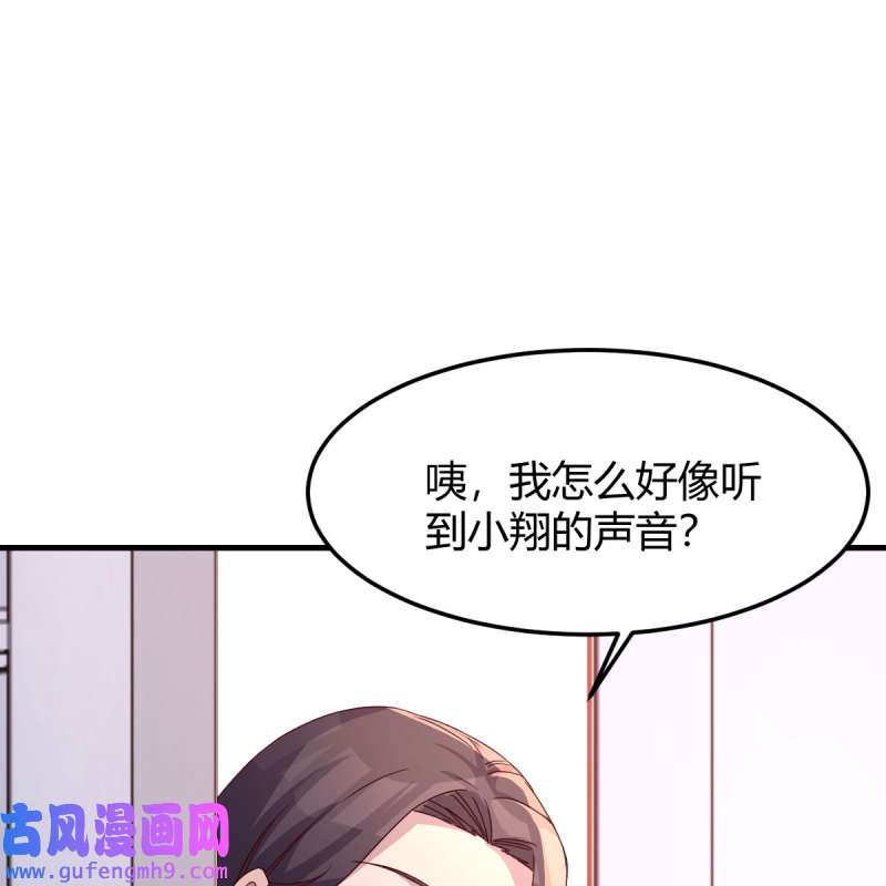 家有双生女友166 表姐加入