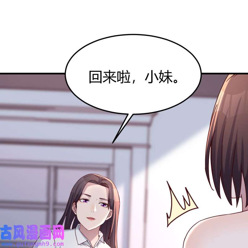 家有双生女友166 表姐加入