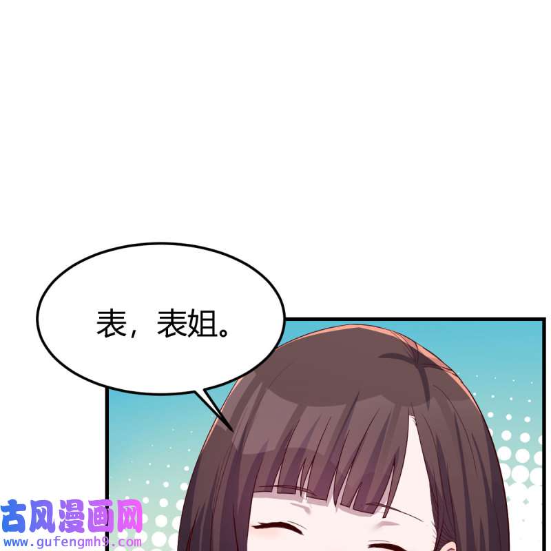 家有双生女友166 表姐加入
