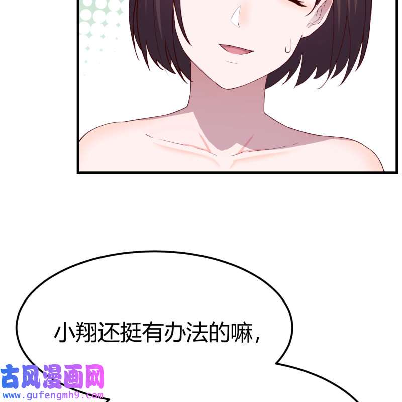 家有双生女友166 表姐加入