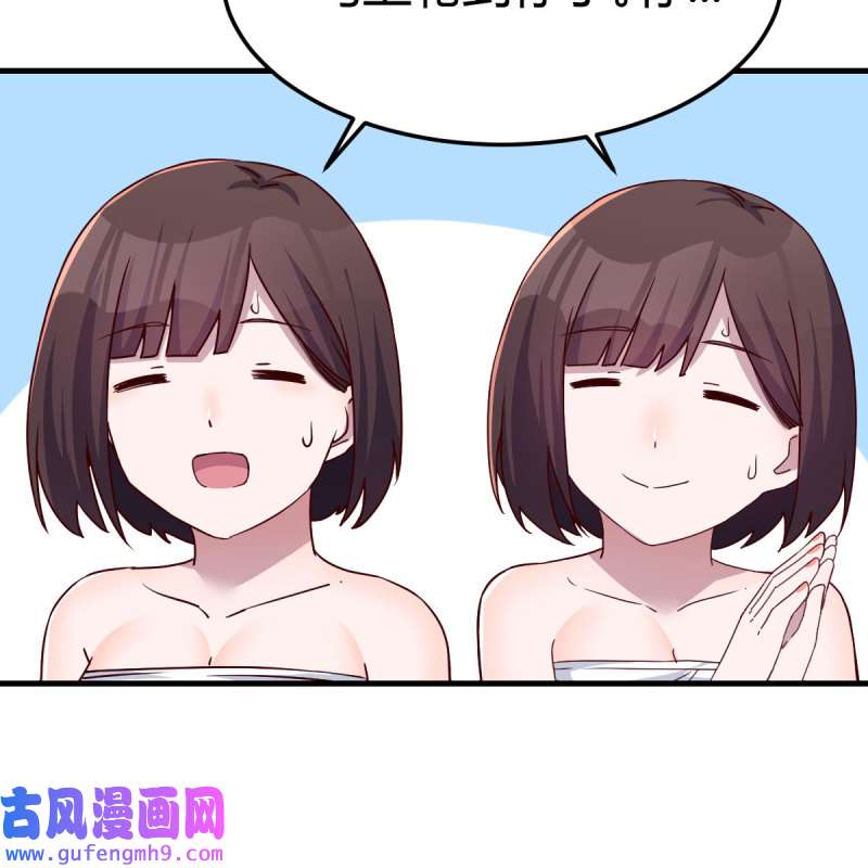 家有双生女友166 表姐加入