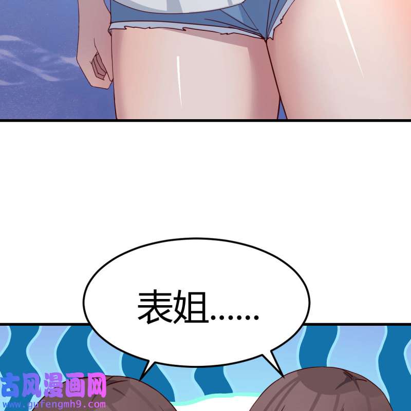 家有双生女友166 表姐加入