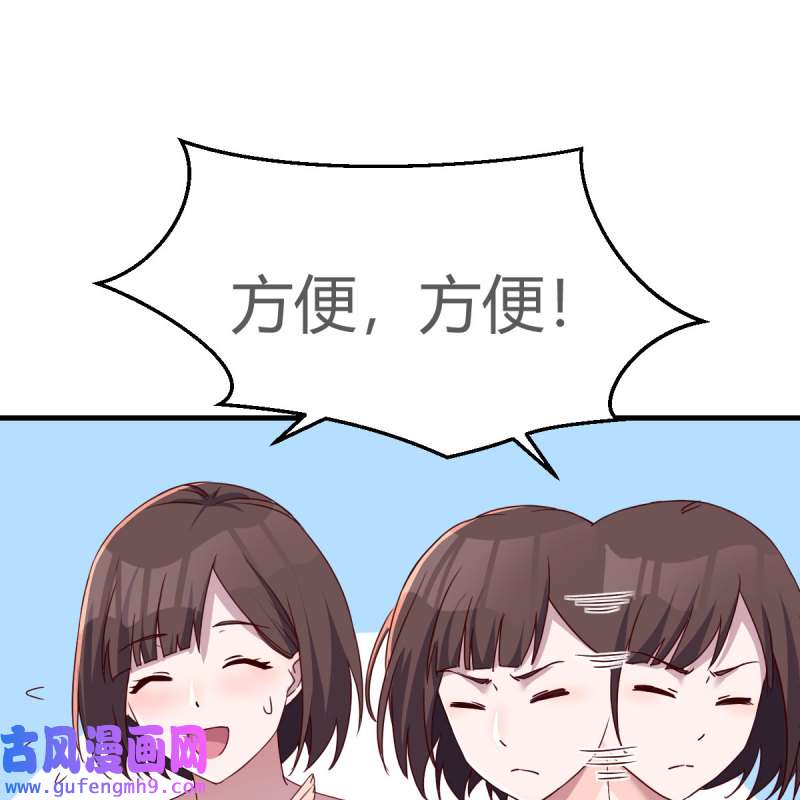家有双生女友166 表姐加入