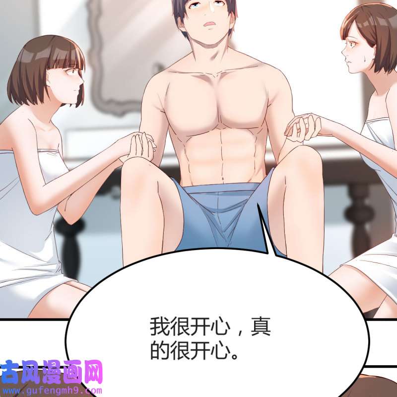 家有双生女友166 表姐加入