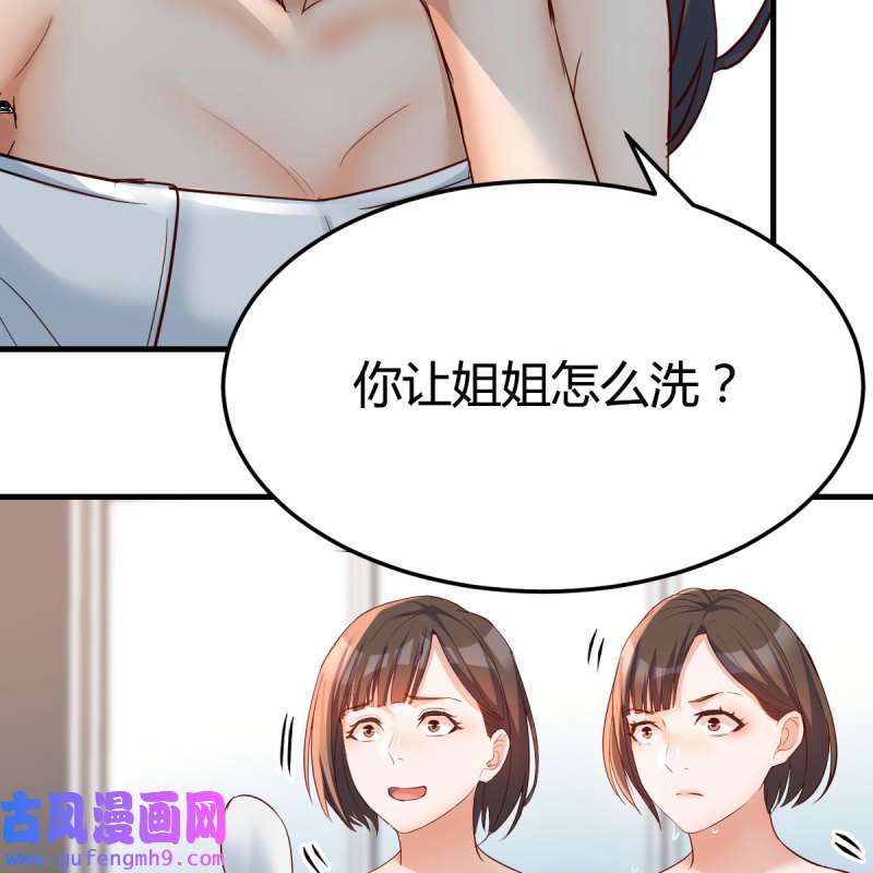 家有双生女友167 坦诚相对