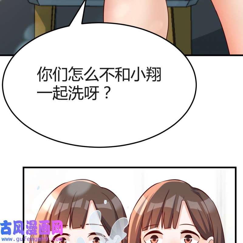 家有双生女友167 坦诚相对