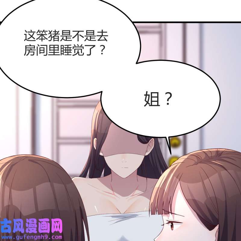 家有双生女友167 坦诚相对
