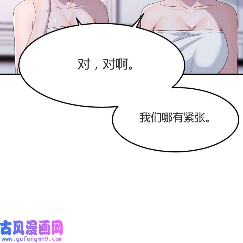 家有双生女友167 坦诚相对