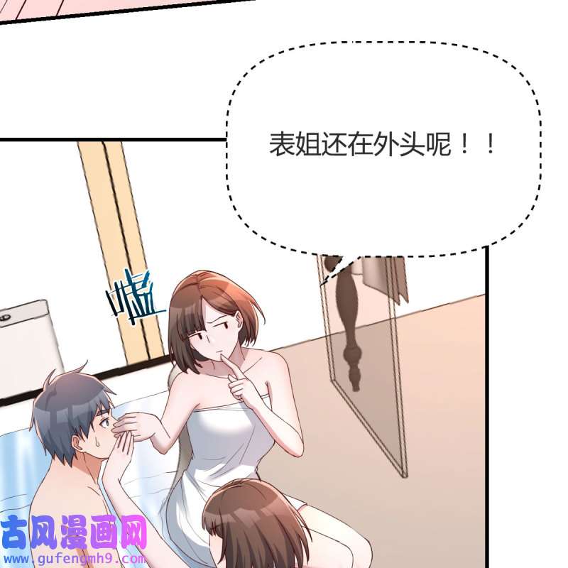 家有双生女友168 共同话忆