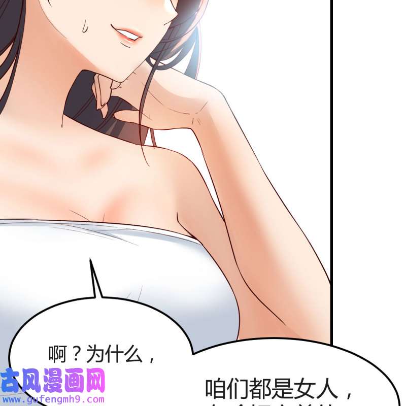 家有双生女友168 共同话忆