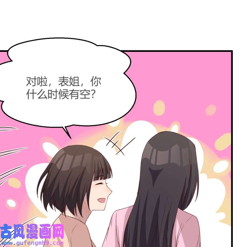 家有双生女友169 整装待发
