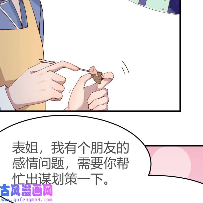 家有双生女友169 整装待发