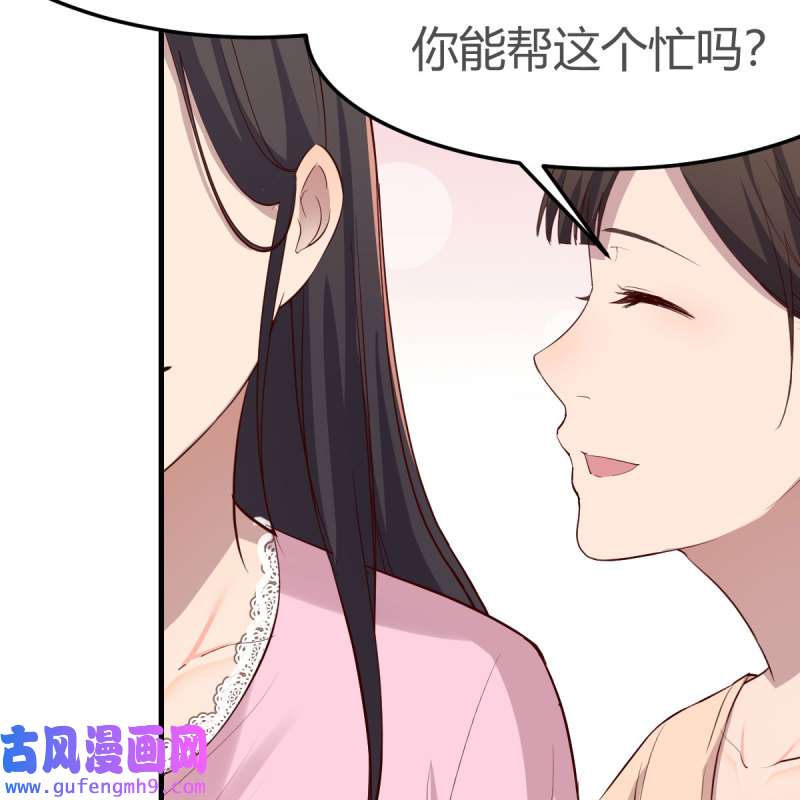家有双生女友169 整装待发