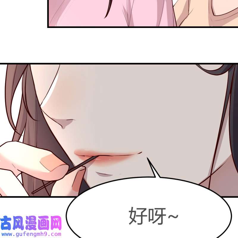 家有双生女友169 整装待发