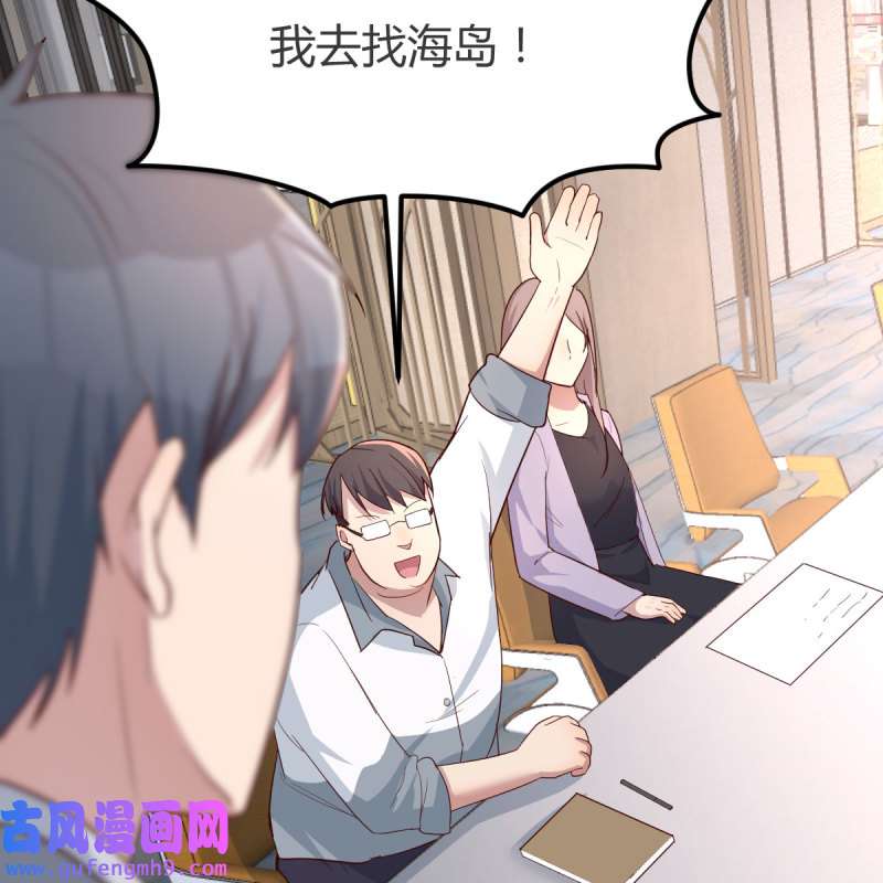 家有双生女友169 整装待发