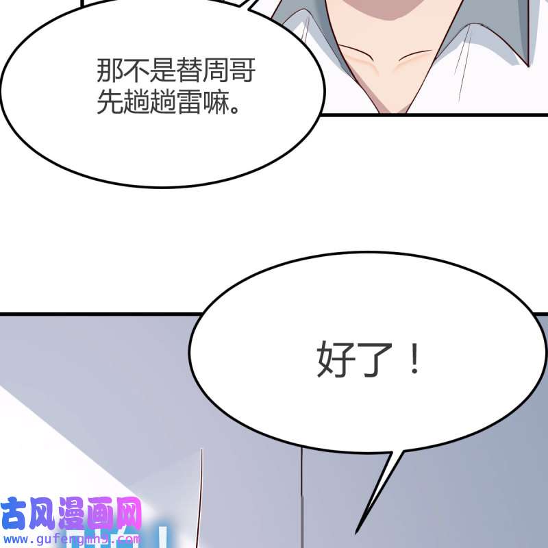 家有双生女友169 整装待发