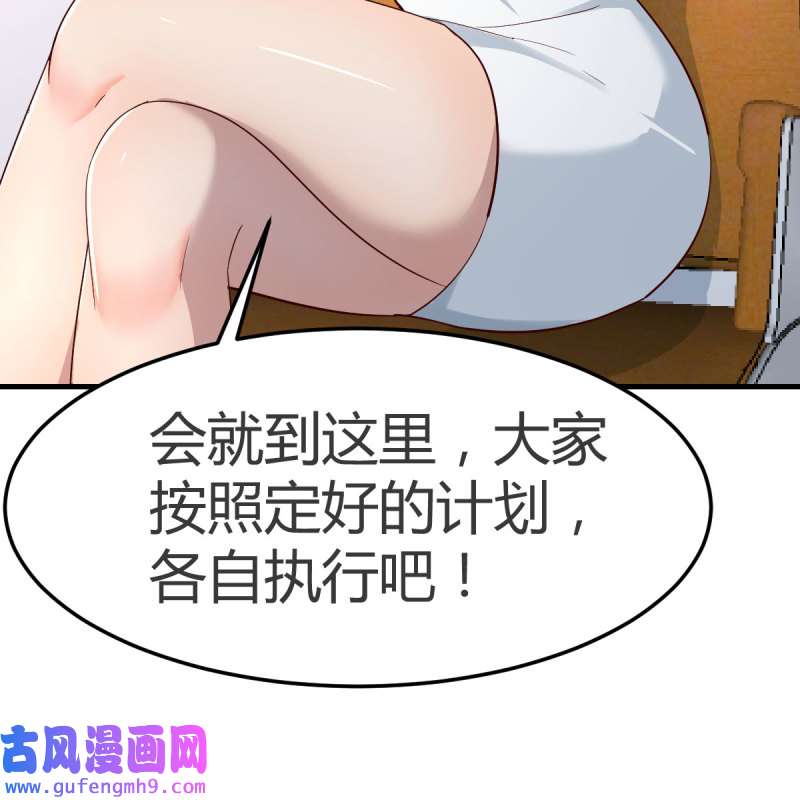 家有双生女友169 整装待发