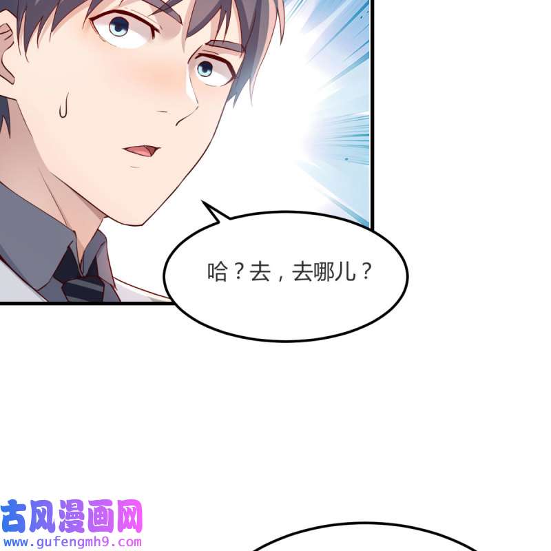 家有双生女友170 奇葩教练