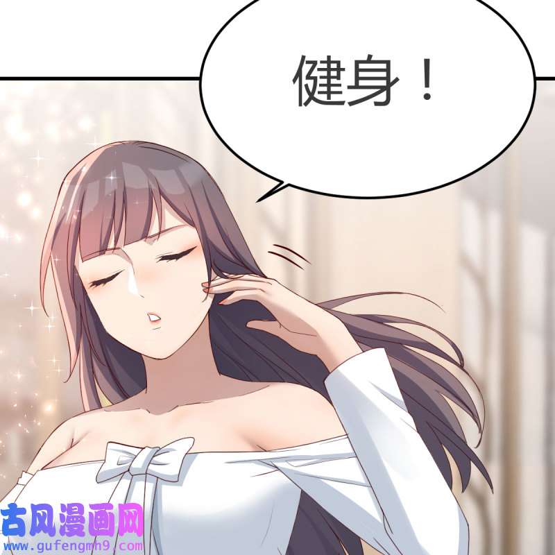 家有双生女友170 奇葩教练