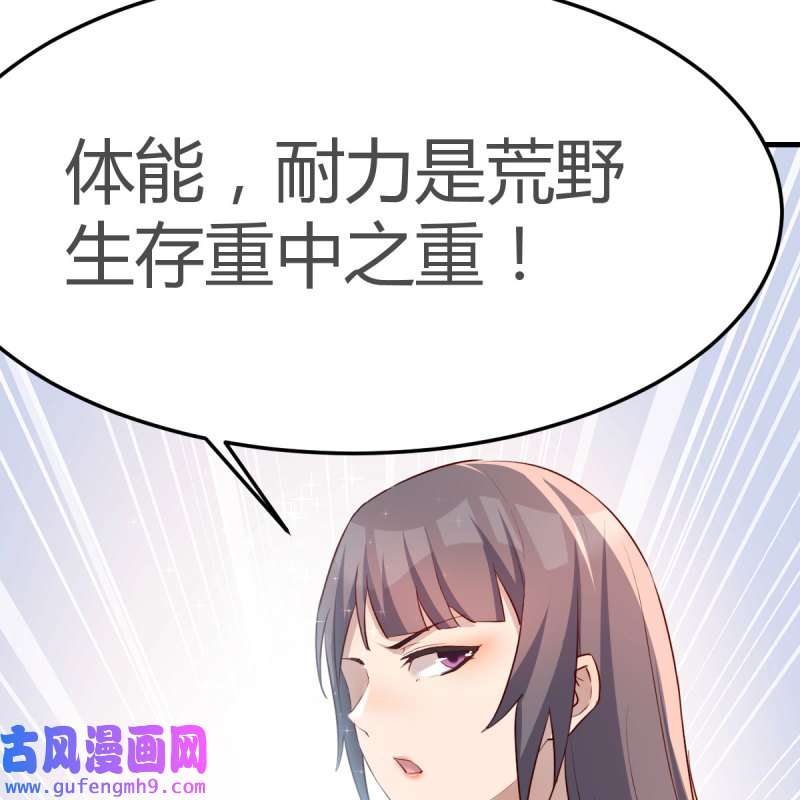 家有双生女友170 奇葩教练
