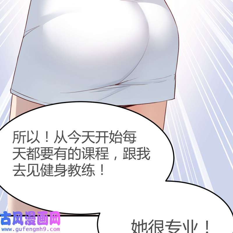 家有双生女友170 奇葩教练