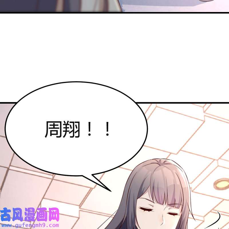 家有双生女友170 奇葩教练