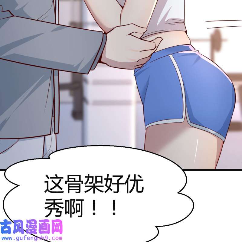 家有双生女友170 奇葩教练