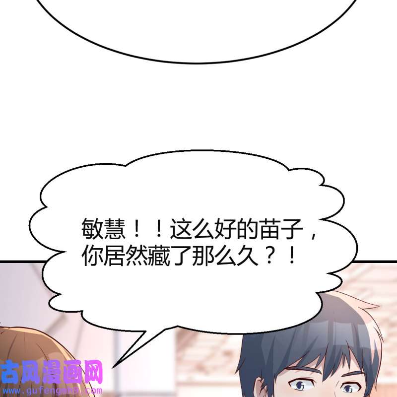 家有双生女友170 奇葩教练