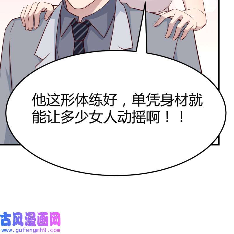家有双生女友170 奇葩教练