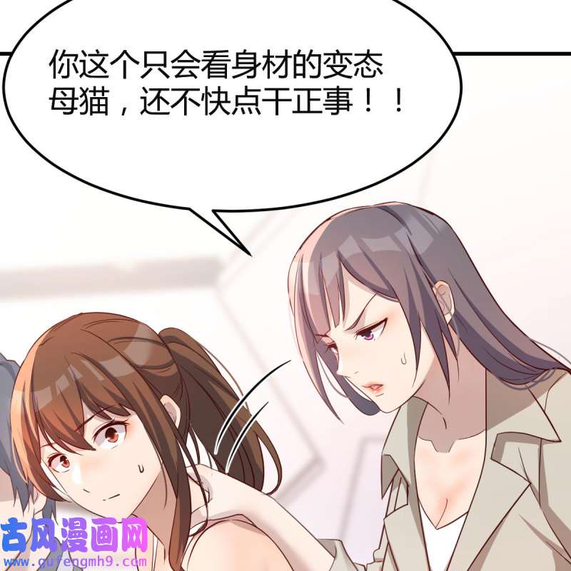 家有双生女友170 奇葩教练