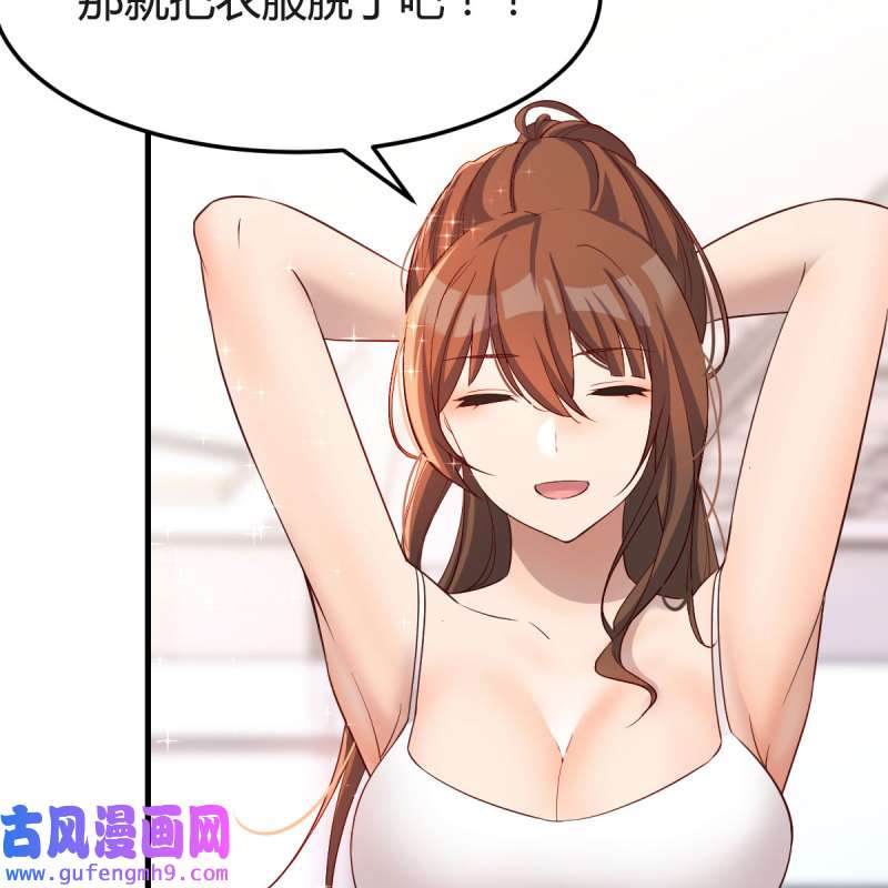 家有双生女友170 奇葩教练