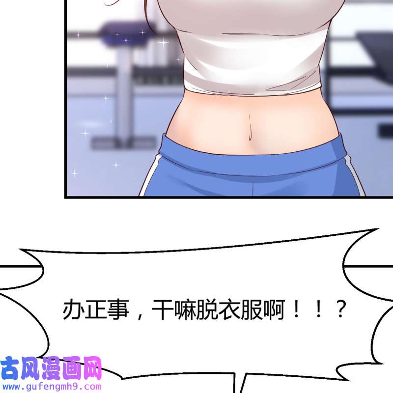 家有双生女友170 奇葩教练