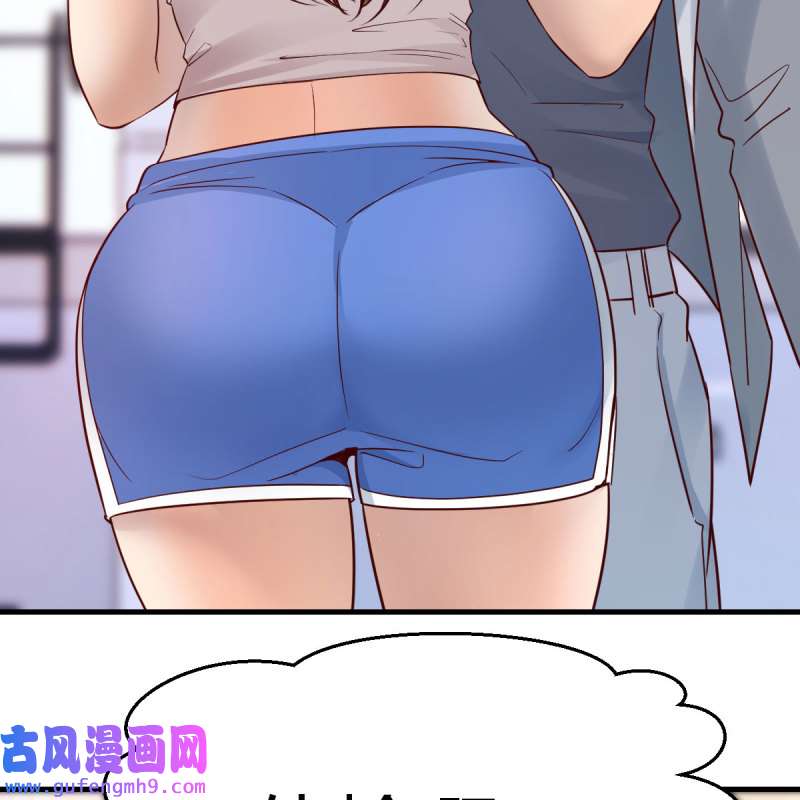 家有双生女友170 奇葩教练