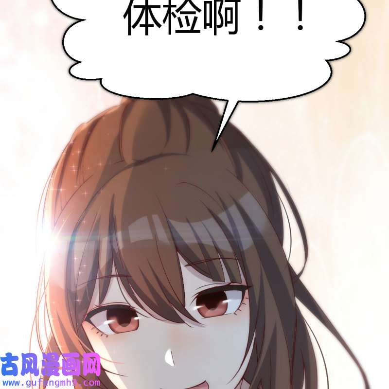 家有双生女友170 奇葩教练
