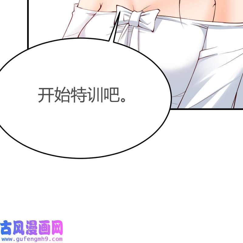 家有双生女友170 奇葩教练