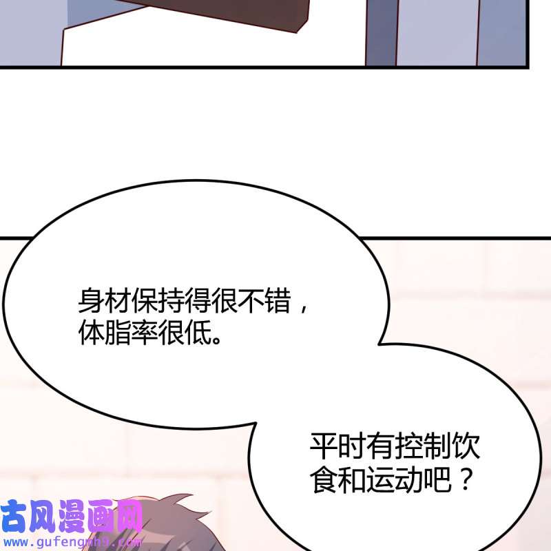 家有双生女友170 奇葩教练