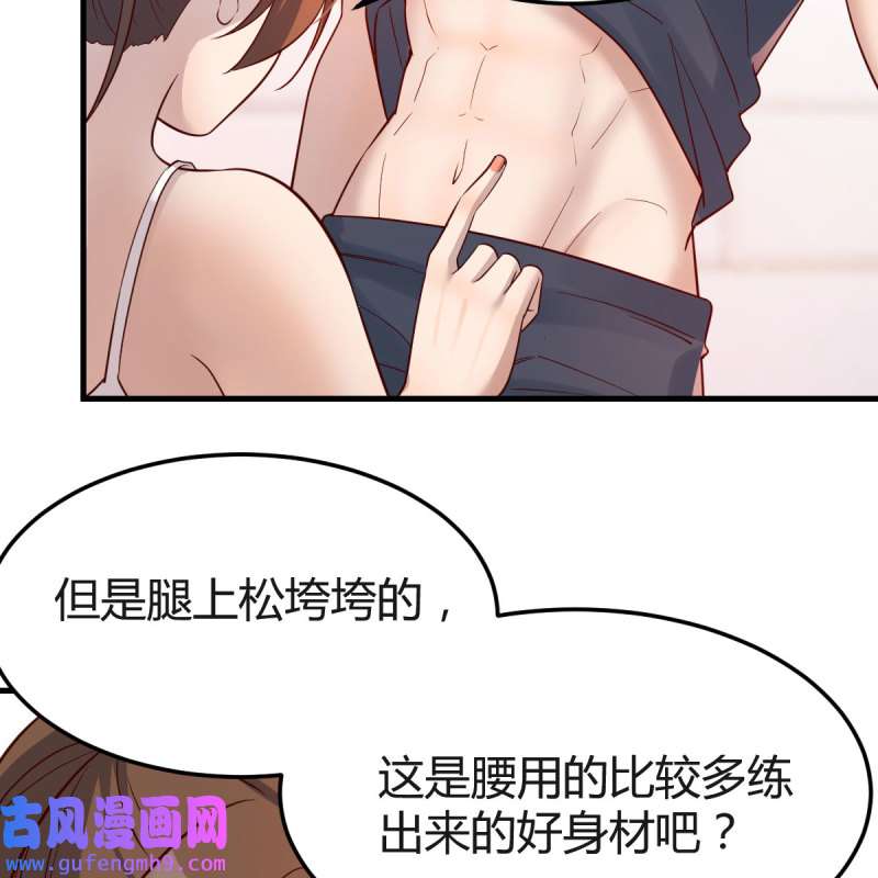 家有双生女友170 奇葩教练