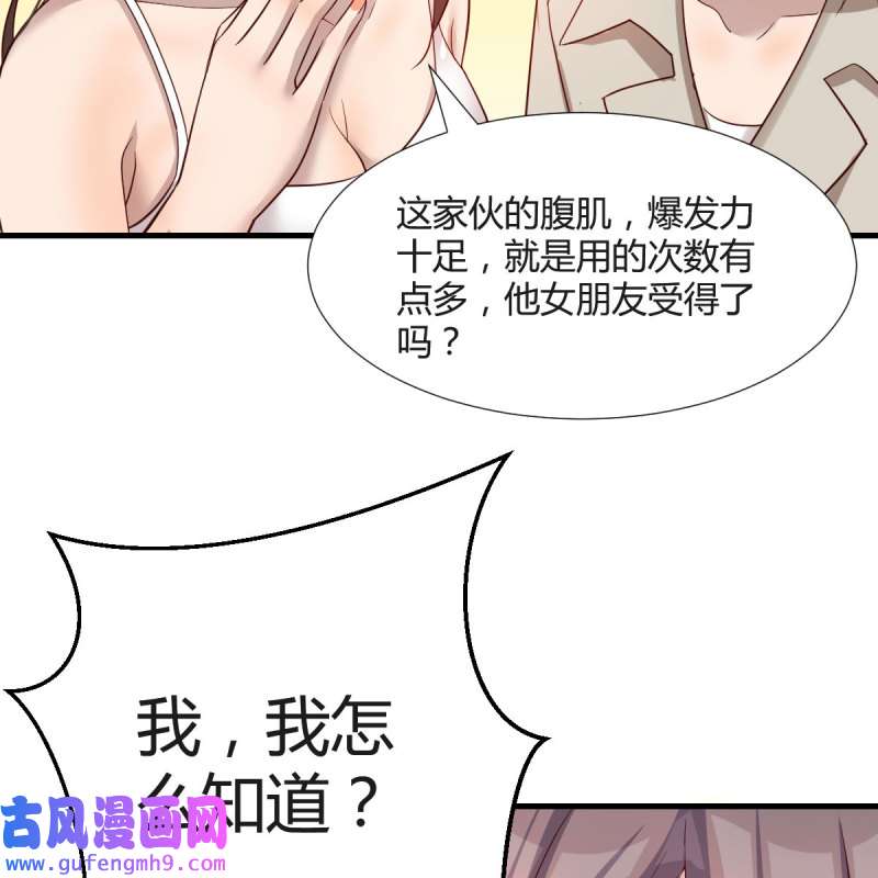 家有双生女友170 奇葩教练